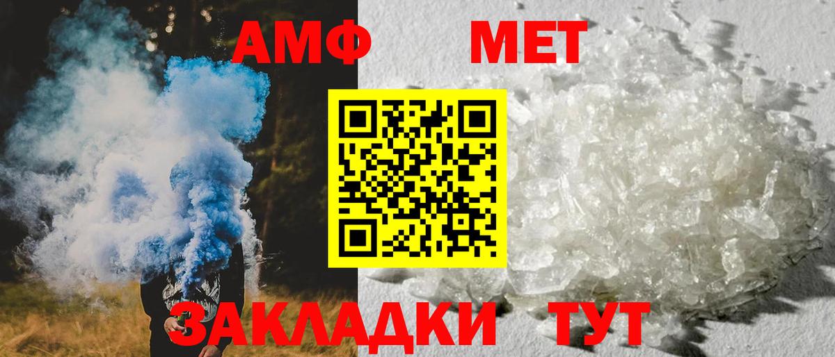 Амфетамин VHQ Иваново