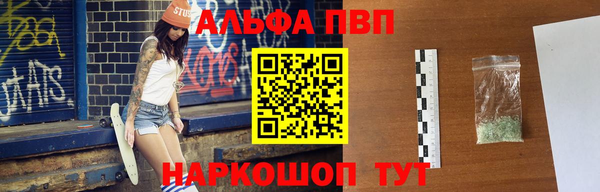 A PVP Соль Иваново