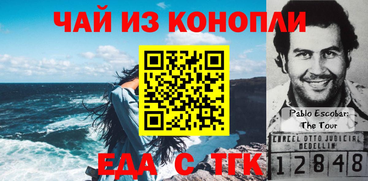 Иваново  Canna-Cookies марихуана  Вход с VPN 