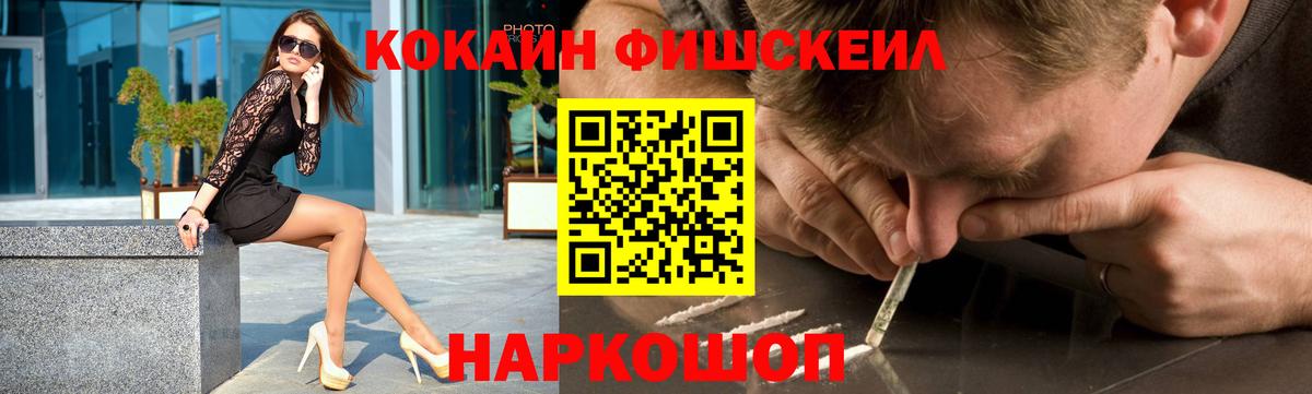 КОКАИН  Вход с VPN  Иваново  Кокаин Перу 