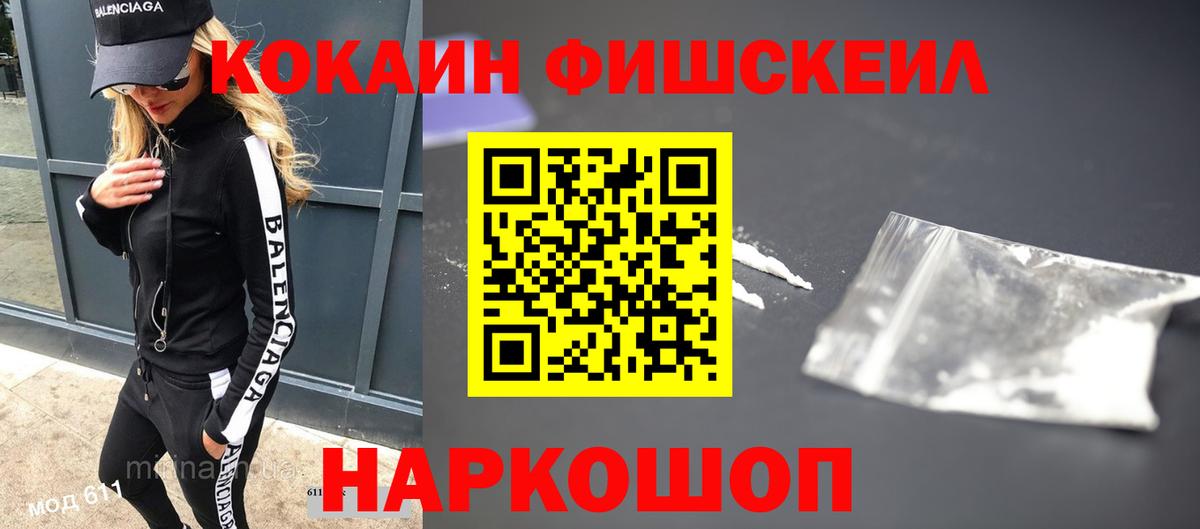 Кокаин 97% Иваново