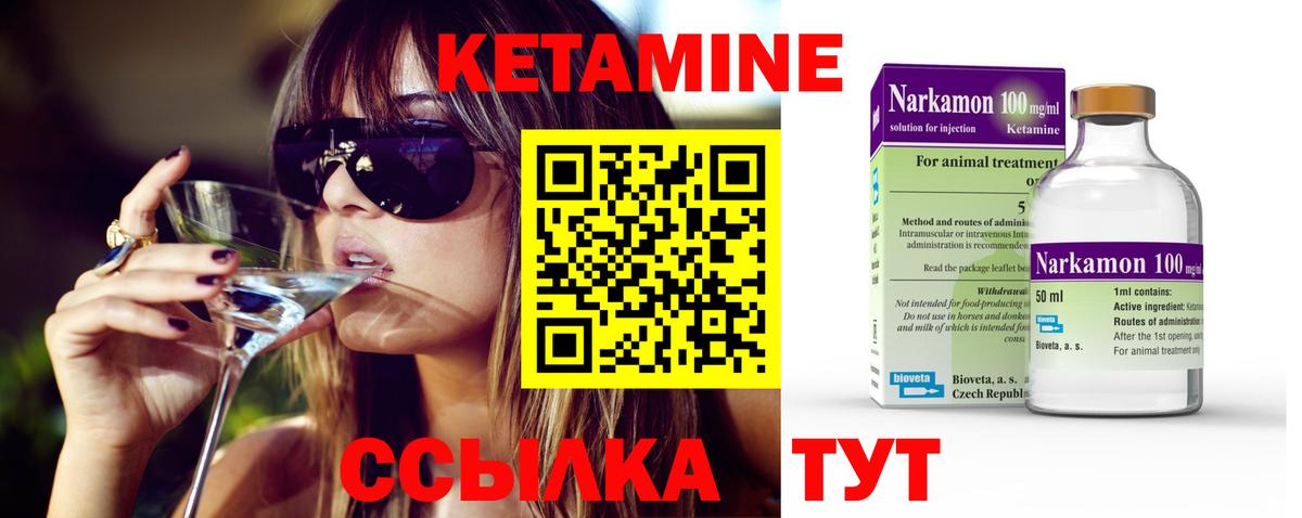КЕТАМИН VHQ  Кетамин VHQ  Иваново  Вход с VPN 