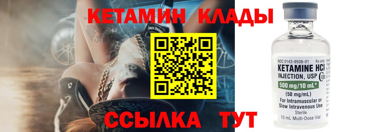 Кетамин ketamine Иваново