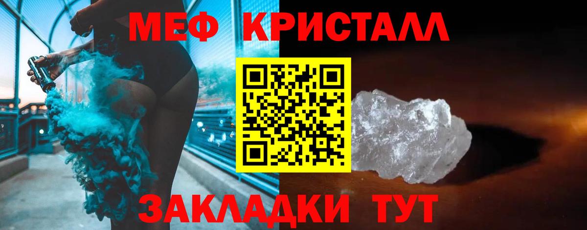 МЯУ-МЯУ мука  Мефедрон  МЕФ  Иваново  Меф mephedrone  Вход с VPN 