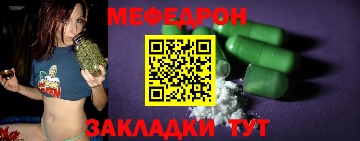 МЕФ мука Иваново