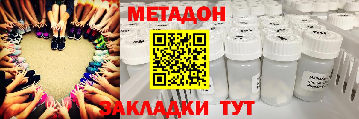 Иваново  гидра ONION  Вход с VPN  МЕТАДОН methadone  МЕТАДОН белоснежный 