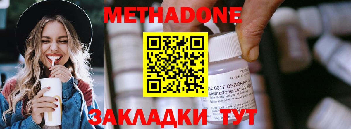 МЕТАДОН мёд Иваново