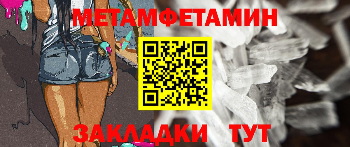 Метамфетамин витя Иваново