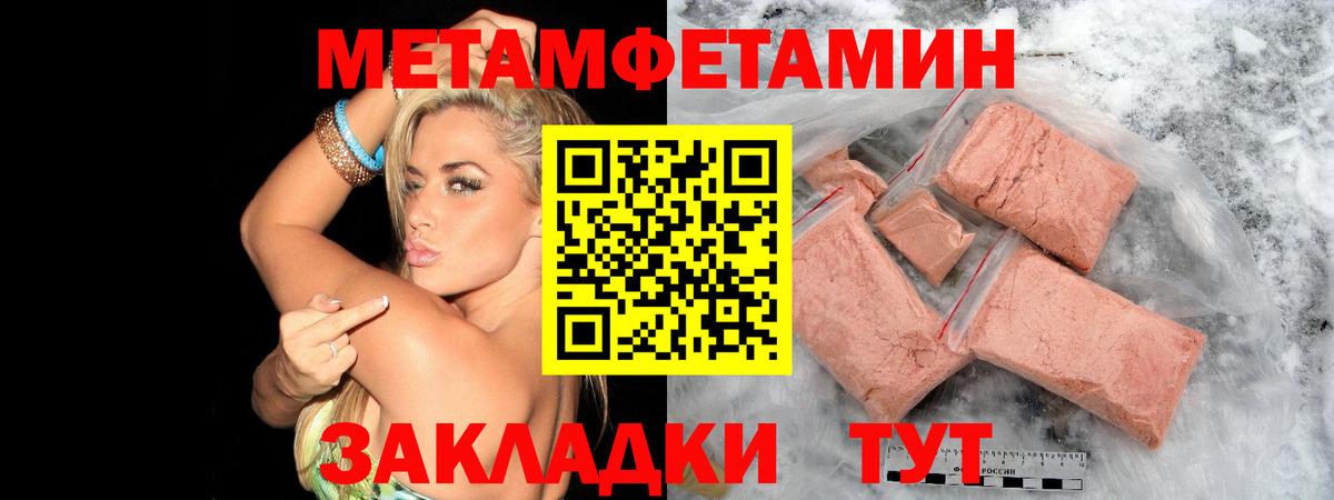Метамфетамин кристалл  Метамфетамин  Иваново  Вход с VPN 