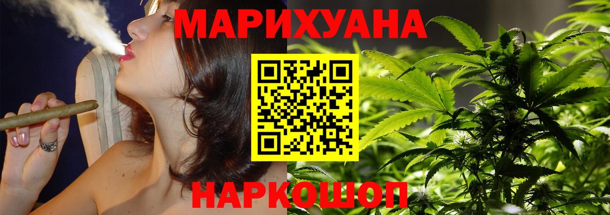 Иваново  Канабис гибрид  Бошки Шишки семена  Вход с VPN  Канабис AK-47 